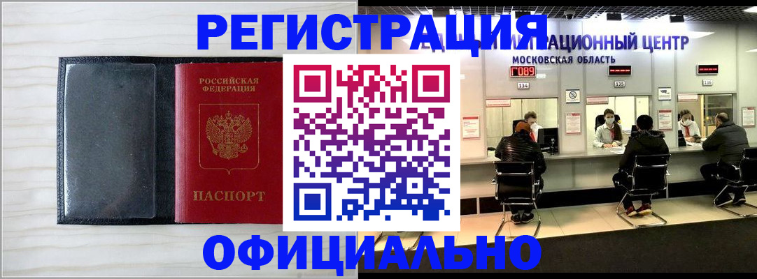 регистрация для дет. сада в Волоколамске