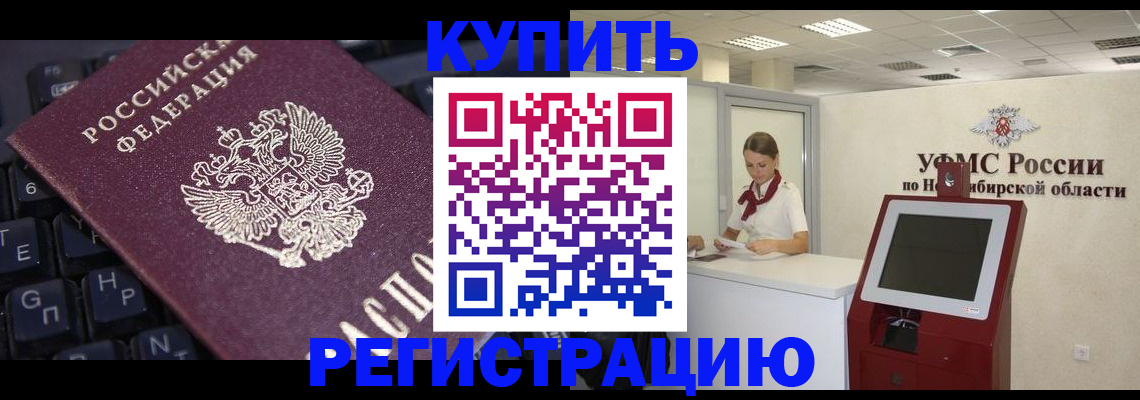 временная регистрация адрес в Волоколамске