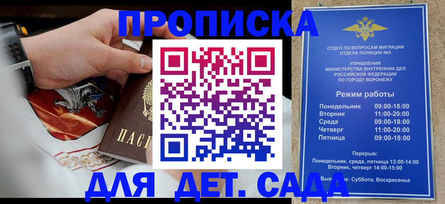 регистрация в Волоколамске