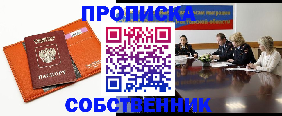 временная регистрация гарантия в Волоколамске