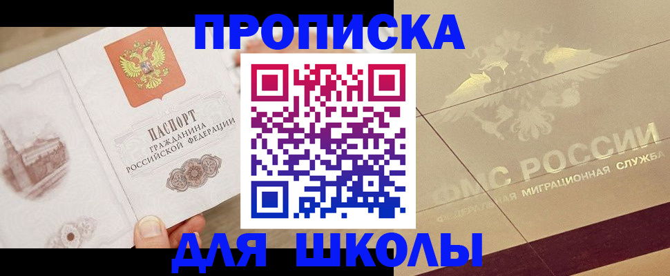регистрация в Волоколамске